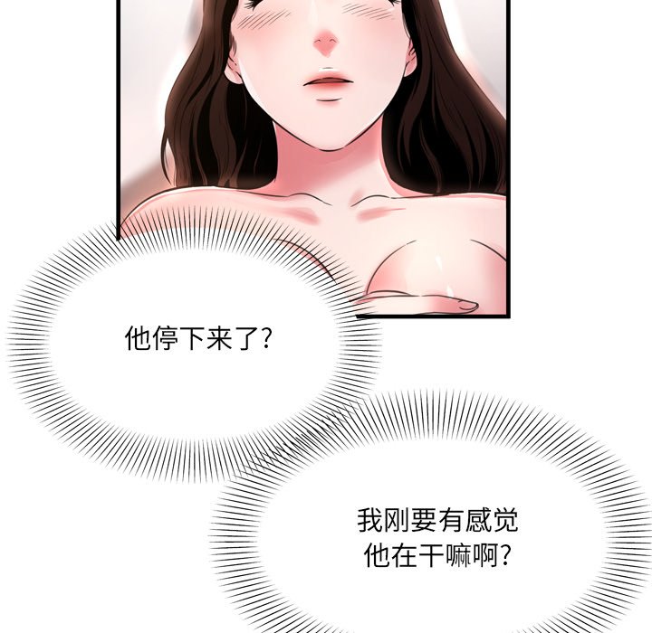 《深渊》漫画最新章节深渊-第20章免费下拉式在线观看章节第【80】张图片