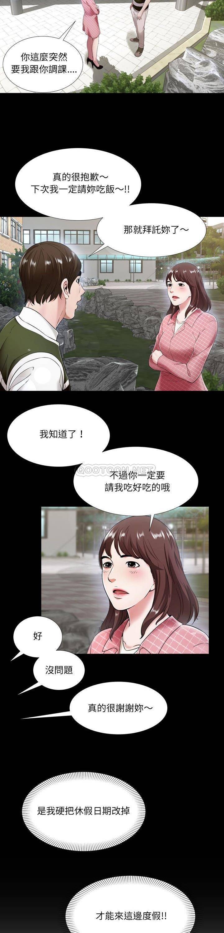 《深渊》漫画最新章节深渊-第20章免费下拉式在线观看章节第【94】张图片