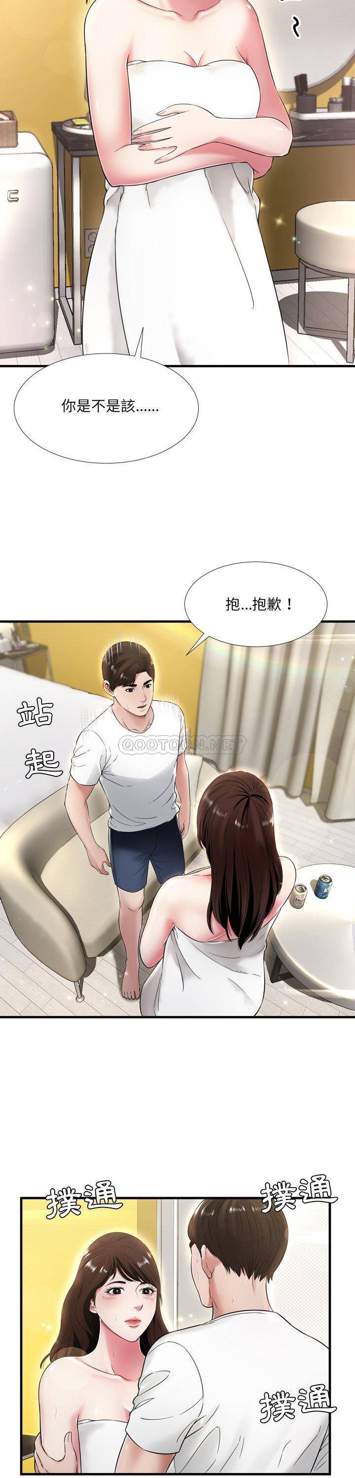 《深渊》漫画最新章节深渊-第20章免费下拉式在线观看章节第【99】张图片