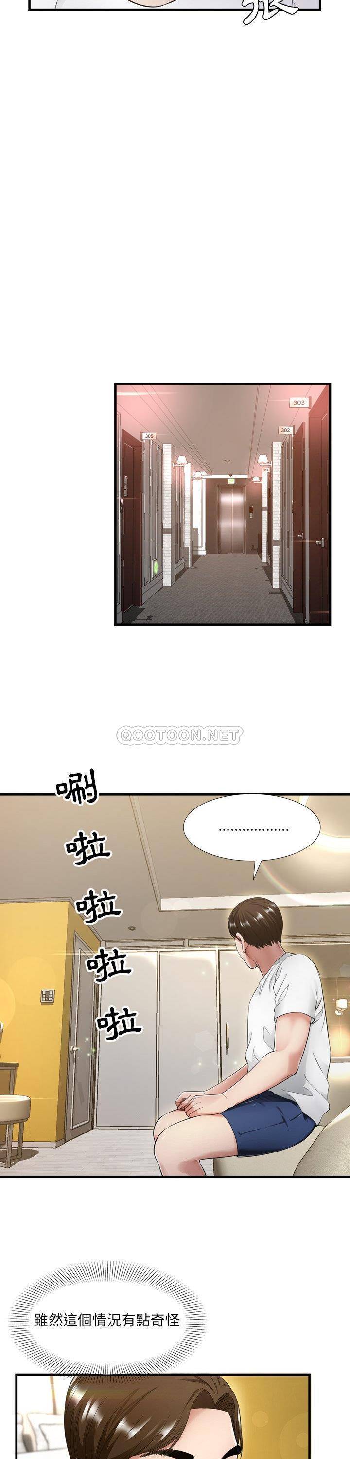 《深渊》漫画最新章节深渊-第20章免费下拉式在线观看章节第【91】张图片