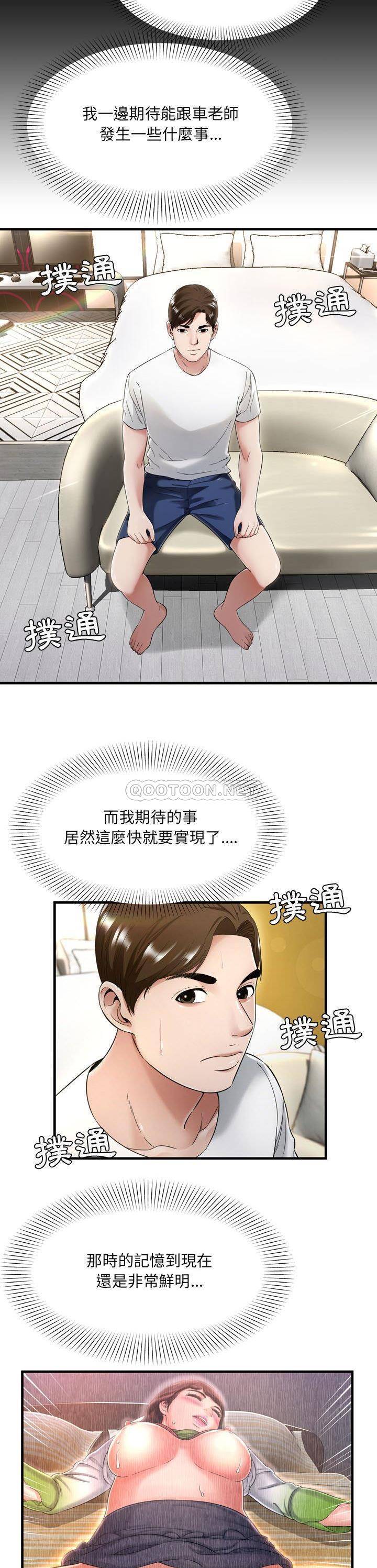 《深渊》漫画最新章节深渊-第20章免费下拉式在线观看章节第【95】张图片