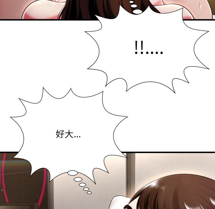 《深渊》漫画最新章节深渊-第20章免费下拉式在线观看章节第【84】张图片