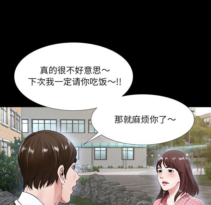 《深渊》漫画最新章节深渊-第20章免费下拉式在线观看章节第【21】张图片