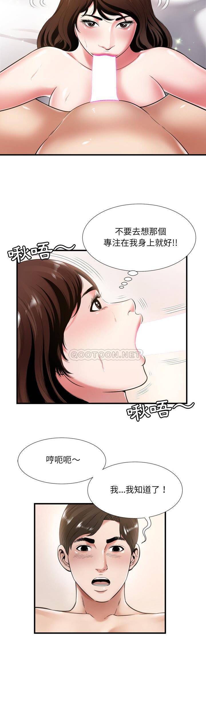 《深渊》漫画最新章节深渊-第21章免费下拉式在线观看章节第【9】张图片