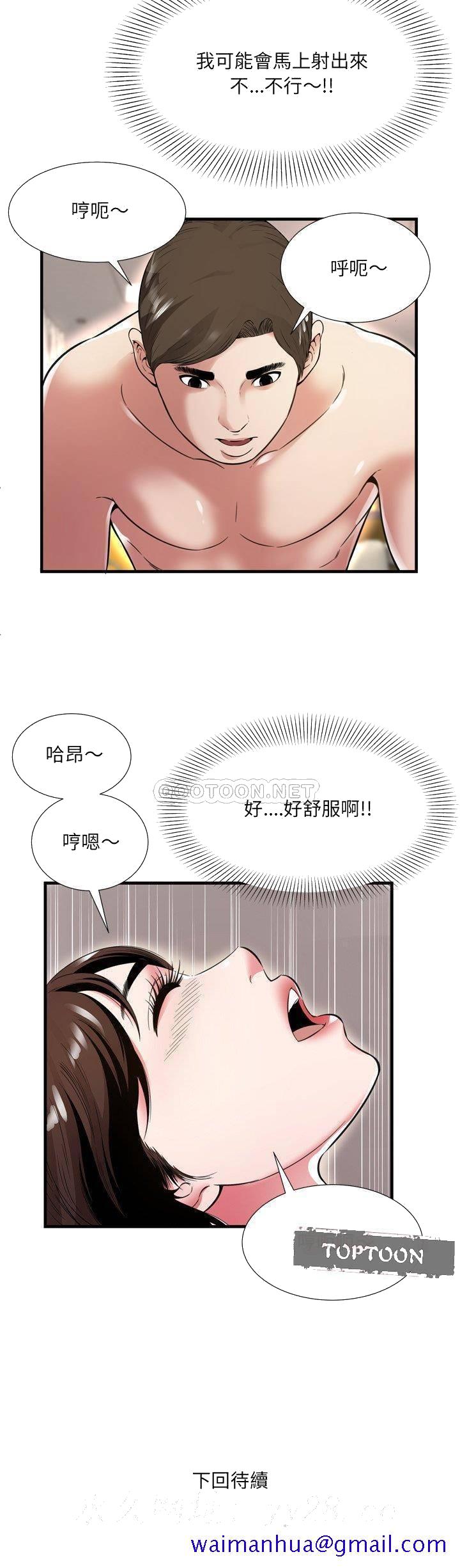 《深渊》漫画最新章节深渊-第21章免费下拉式在线观看章节第【18】张图片