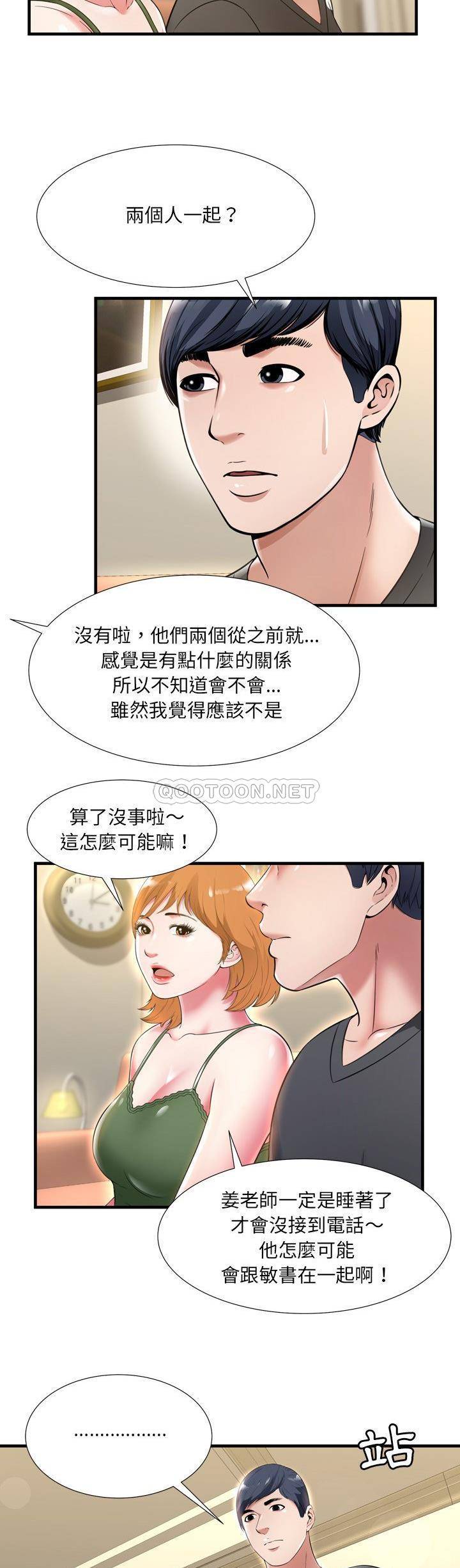 《深渊》漫画最新章节深渊-第21章免费下拉式在线观看章节第【12】张图片