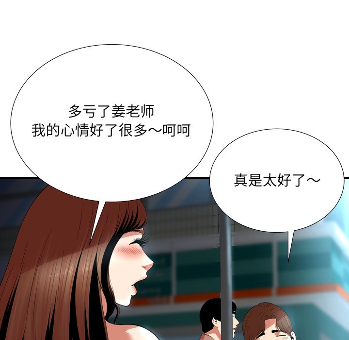 《深渊》漫画最新章节深渊-第22章免费下拉式在线观看章节第【89】张图片