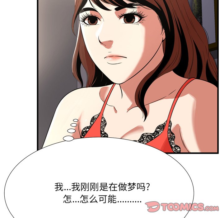 《深渊》漫画最新章节深渊-第22章免费下拉式在线观看章节第【47】张图片