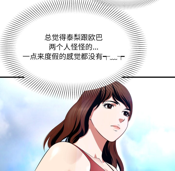 《深渊》漫画最新章节深渊-第22章免费下拉式在线观看章节第【60】张图片