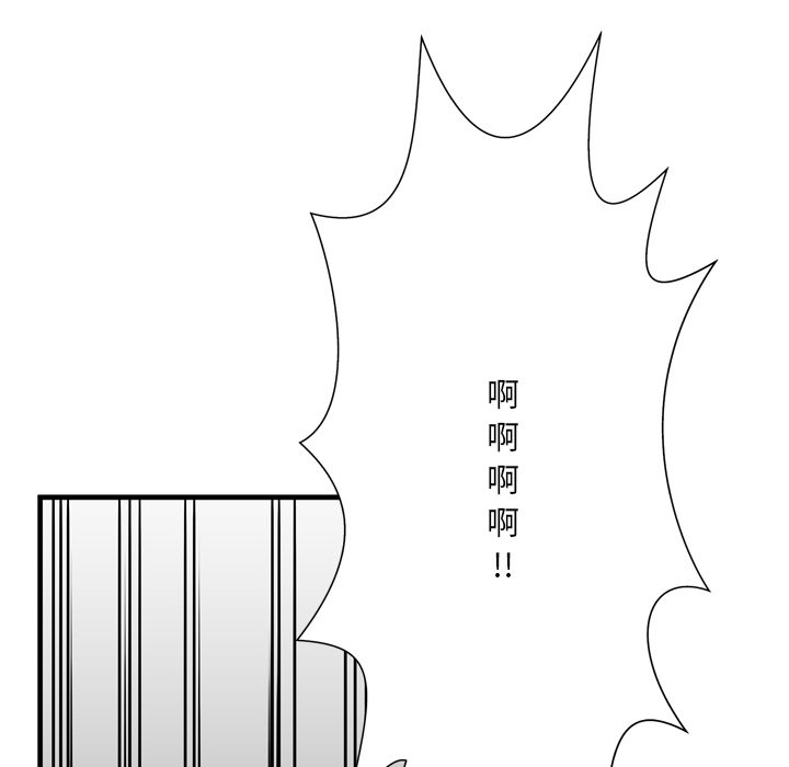 《深渊》漫画最新章节深渊-第22章免费下拉式在线观看章节第【37】张图片