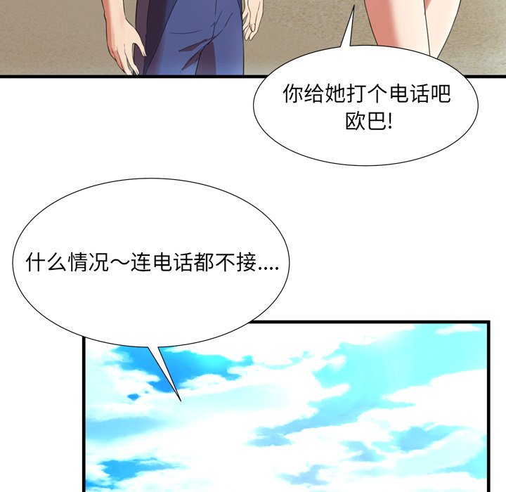 《深渊》漫画最新章节深渊-第22章免费下拉式在线观看章节第【86】张图片