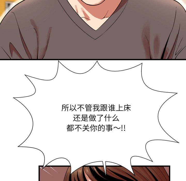 《深渊》漫画最新章节深渊-第22章免费下拉式在线观看章节第【26】张图片