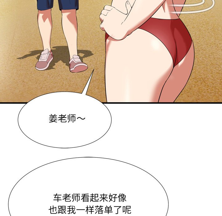 《深渊》漫画最新章节深渊-第22章免费下拉式在线观看章节第【67】张图片