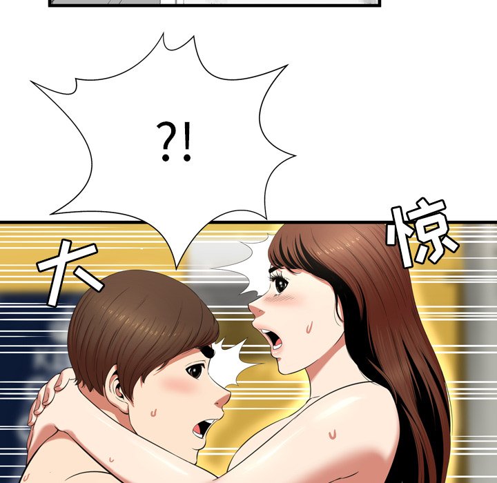 《深渊》漫画最新章节深渊-第22章免费下拉式在线观看章节第【12】张图片