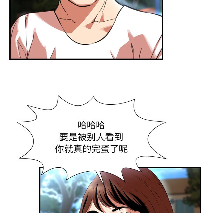 《深渊》漫画最新章节深渊-第22章免费下拉式在线观看章节第【80】张图片