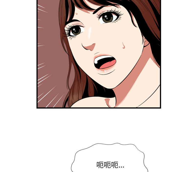 《深渊》漫画最新章节深渊-第22章免费下拉式在线观看章节第【27】张图片