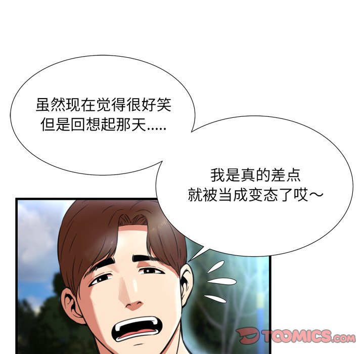 《深渊》漫画最新章节深渊-第22章免费下拉式在线观看章节第【79】张图片