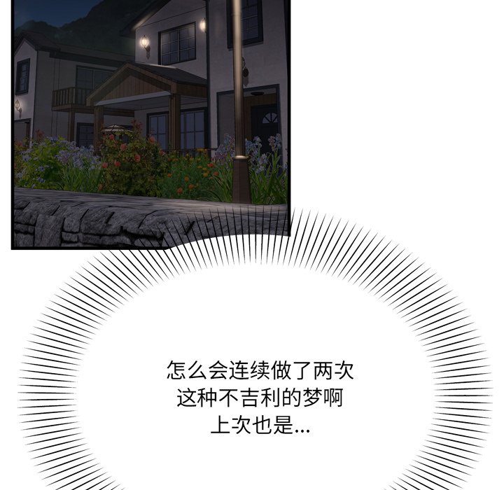 《深渊》漫画最新章节深渊-第22章免费下拉式在线观看章节第【49】张图片