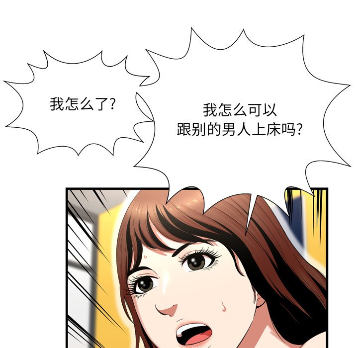 《深渊》漫画最新章节深渊-第22章免费下拉式在线观看章节第【22】张图片