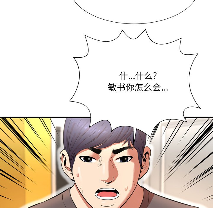 《深渊》漫画最新章节深渊-第22章免费下拉式在线观看章节第【25】张图片