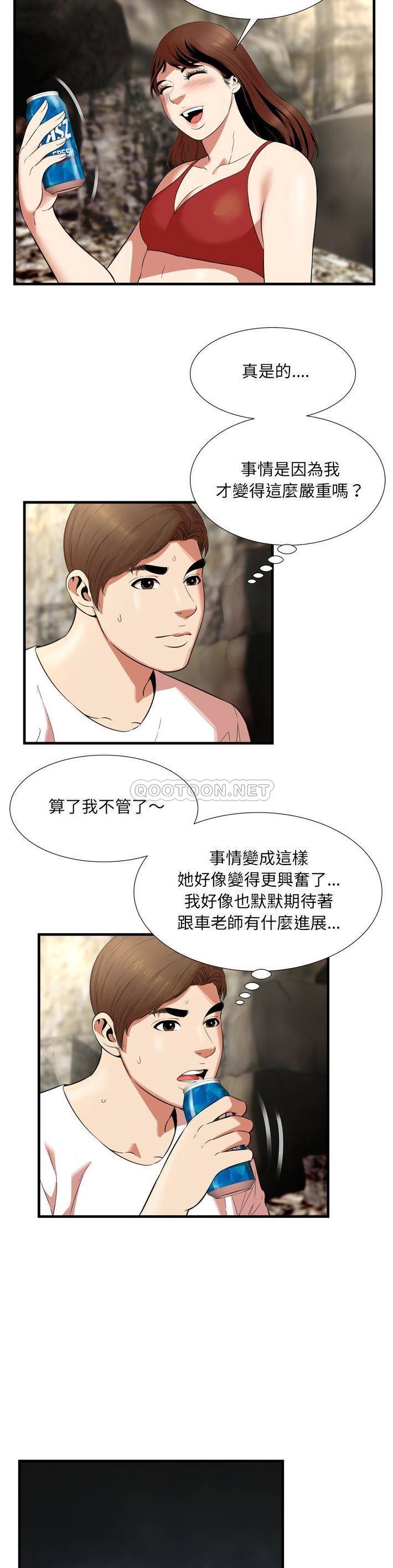 《深渊》漫画最新章节深渊-第23章免费下拉式在线观看章节第【14】张图片