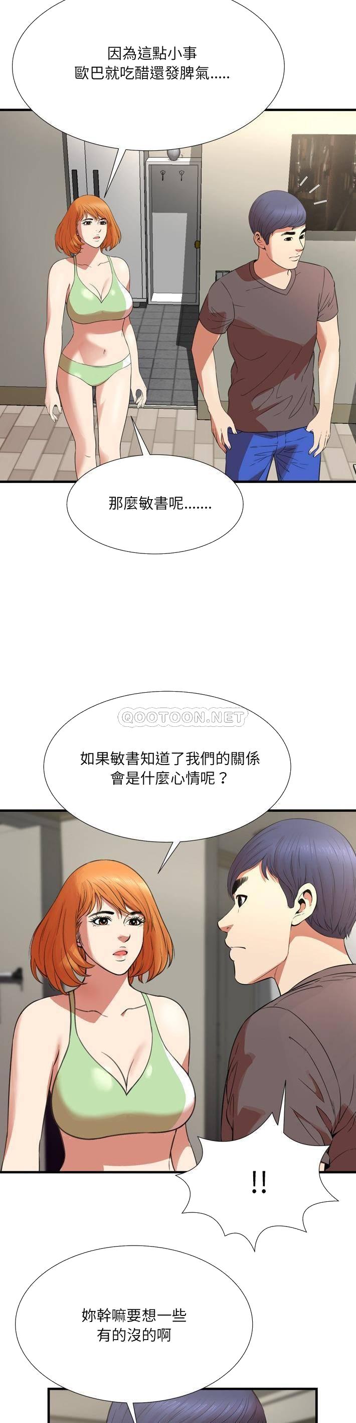 《深渊》漫画最新章节深渊-第23章免费下拉式在线观看章节第【17】张图片