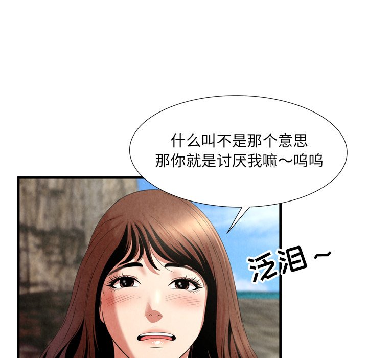 《深渊》漫画最新章节深渊-第24章免费下拉式在线观看章节第【16】张图片