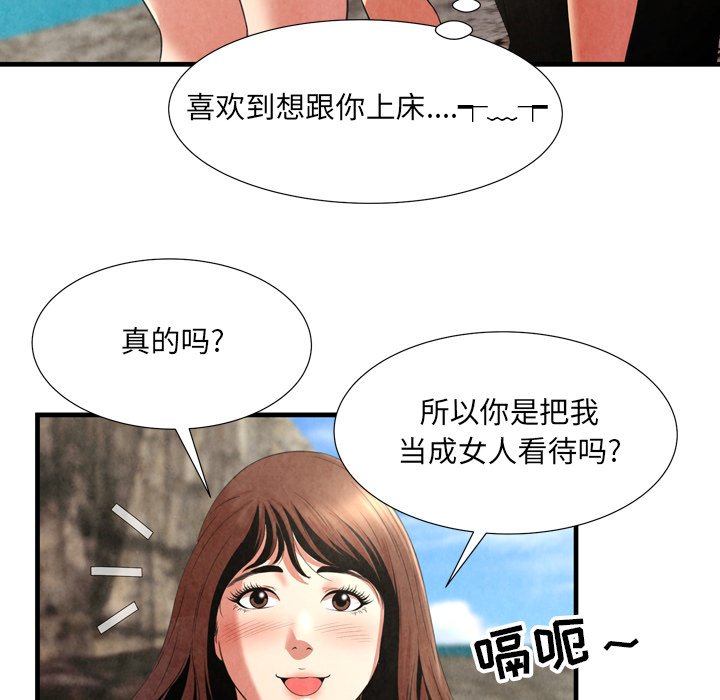 《深渊》漫画最新章节深渊-第24章免费下拉式在线观看章节第【19】张图片