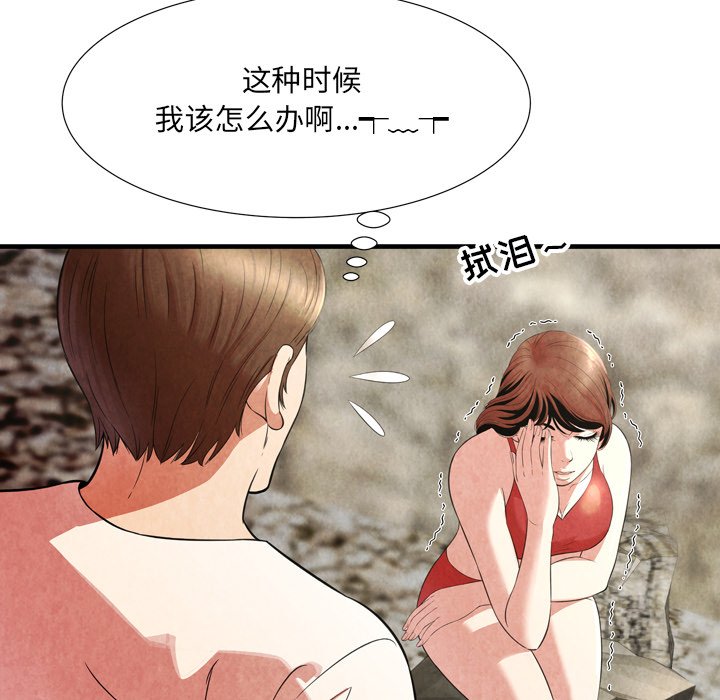 《深渊》漫画最新章节深渊-第24章免费下拉式在线观看章节第【6】张图片