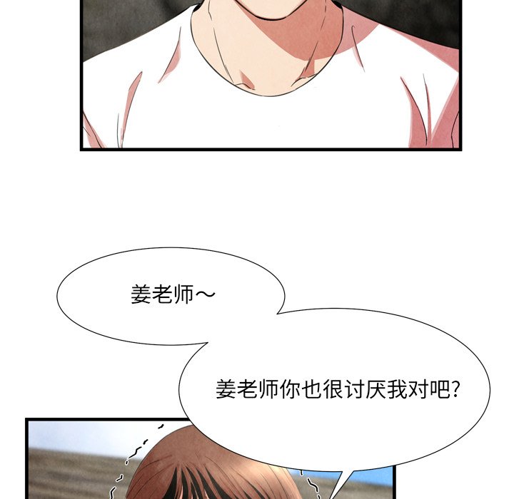 《深渊》漫画最新章节深渊-第24章免费下拉式在线观看章节第【10】张图片