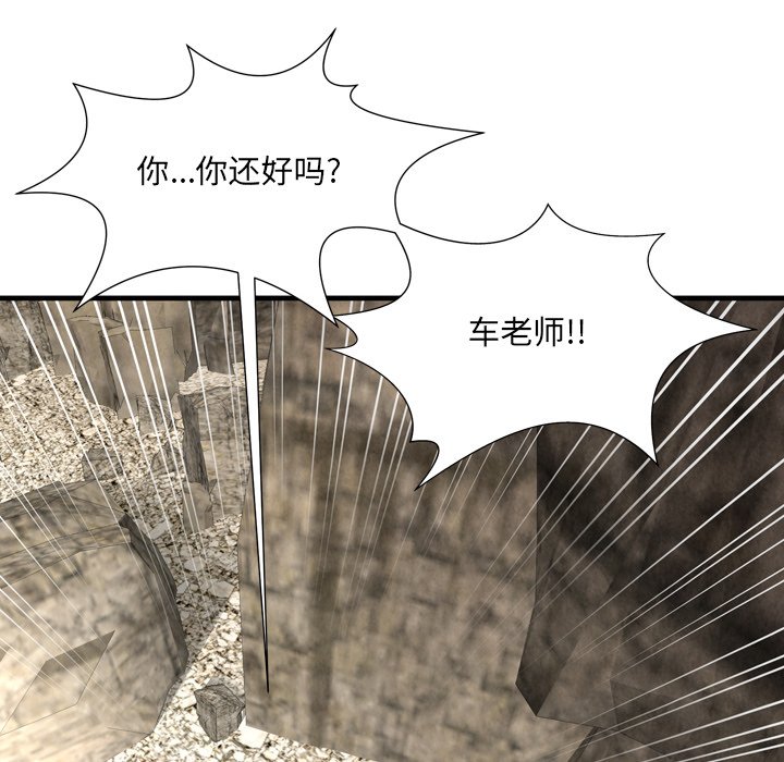 《深渊》漫画最新章节深渊-第24章免费下拉式在线观看章节第【67】张图片