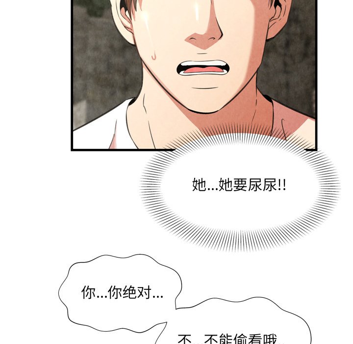 《深渊》漫画最新章节深渊-第24章免费下拉式在线观看章节第【39】张图片