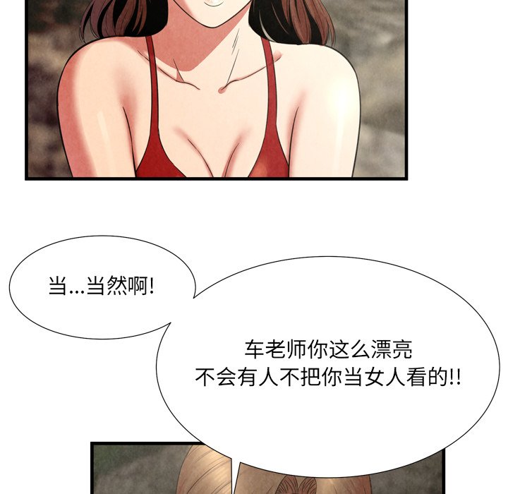 《深渊》漫画最新章节深渊-第24章免费下拉式在线观看章节第【20】张图片