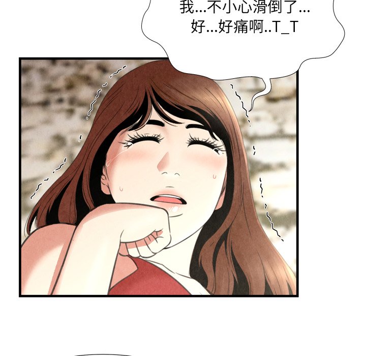 《深渊》漫画最新章节深渊-第24章免费下拉式在线观看章节第【69】张图片