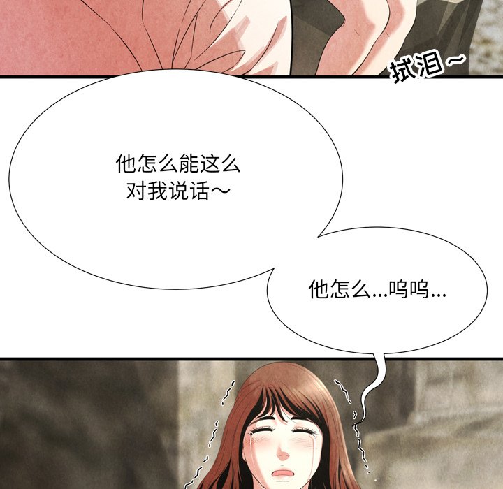 《深渊》漫画最新章节深渊-第24章免费下拉式在线观看章节第【7】张图片