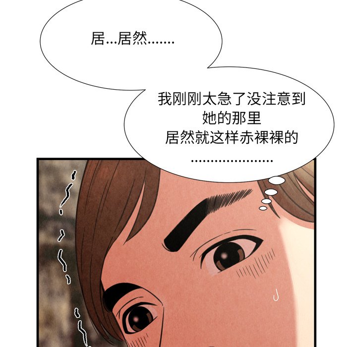 《深渊》漫画最新章节深渊-第24章免费下拉式在线观看章节第【76】张图片