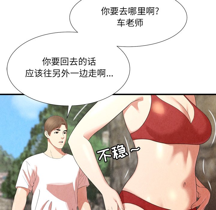 《深渊》漫画最新章节深渊-第24章免费下拉式在线观看章节第【31】张图片