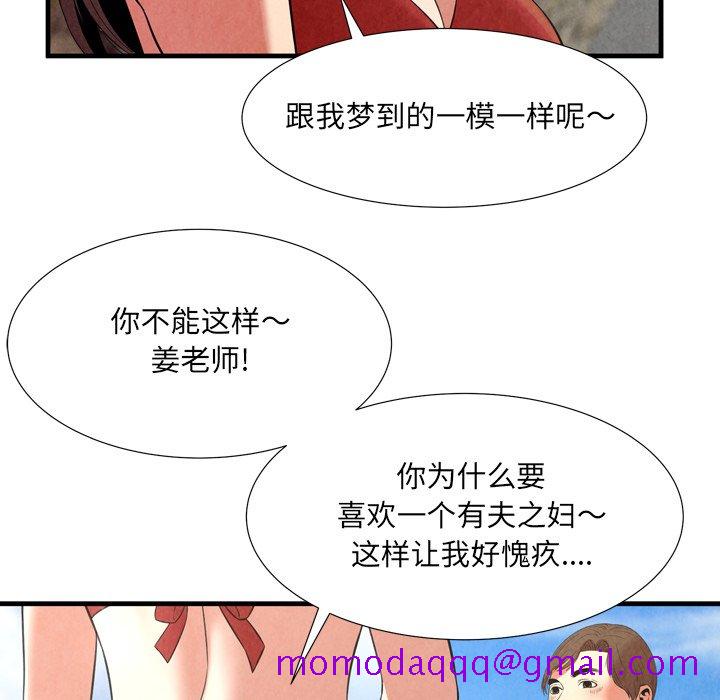 《深渊》漫画最新章节深渊-第24章免费下拉式在线观看章节第【23】张图片