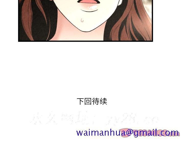 《深渊》漫画最新章节深渊-第24章免费下拉式在线观看章节第【78】张图片