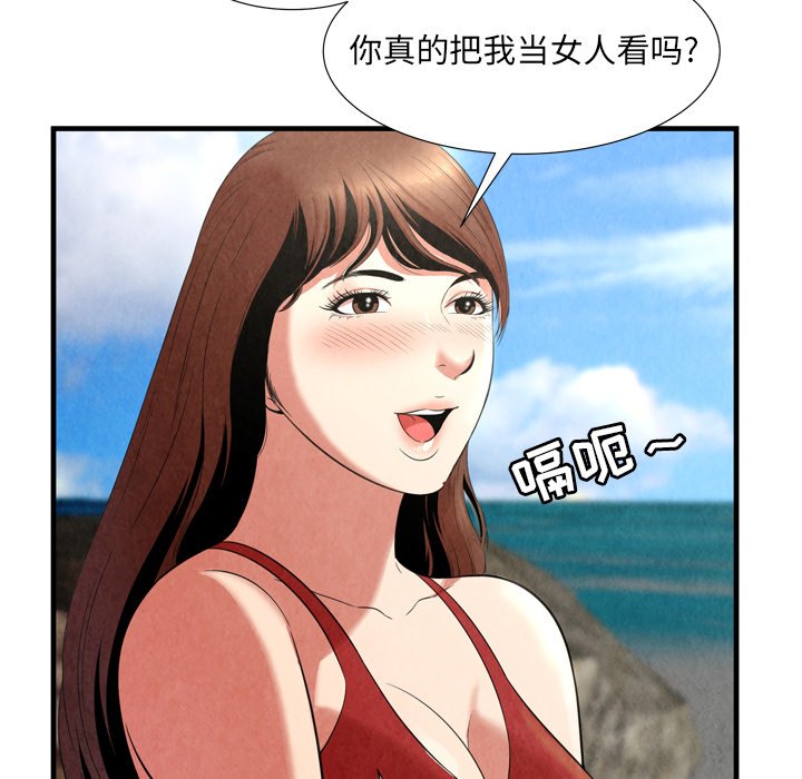 《深渊》漫画最新章节深渊-第24章免费下拉式在线观看章节第【22】张图片