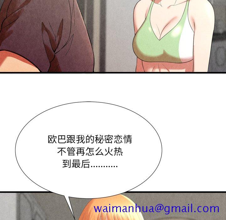 《深渊》漫画最新章节深渊-第25章免费下拉式在线观看章节第【48】张图片