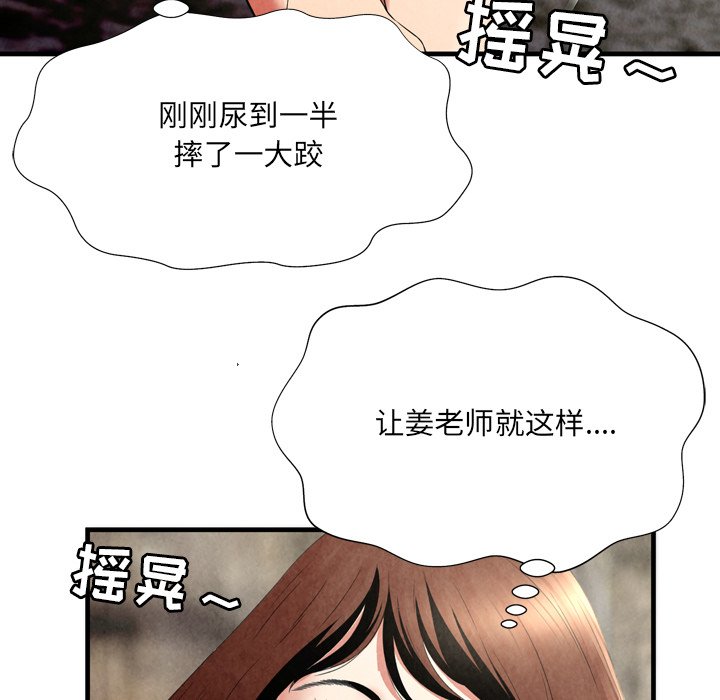 《深渊》漫画最新章节深渊-第25章免费下拉式在线观看章节第【11】张图片