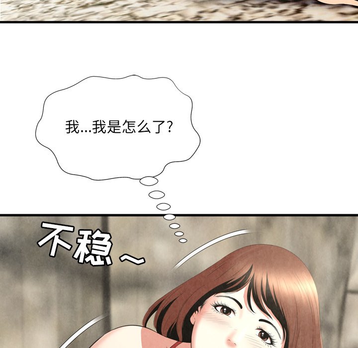 《深渊》漫画最新章节深渊-第25章免费下拉式在线观看章节第【9】张图片