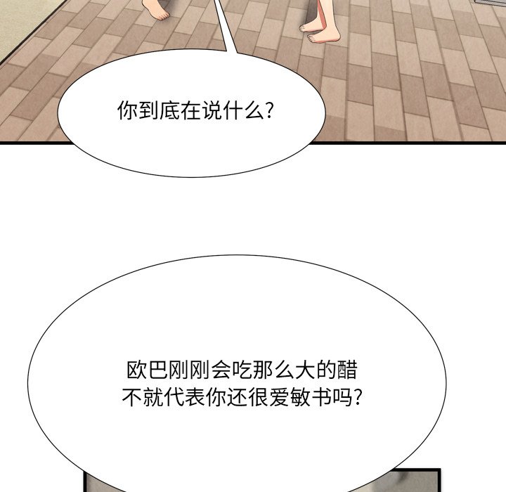 《深渊》漫画最新章节深渊-第25章免费下拉式在线观看章节第【44】张图片