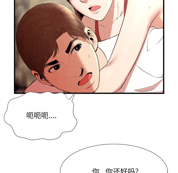 《深渊》漫画最新章节深渊-第25章免费下拉式在线观看章节第【27】张图片