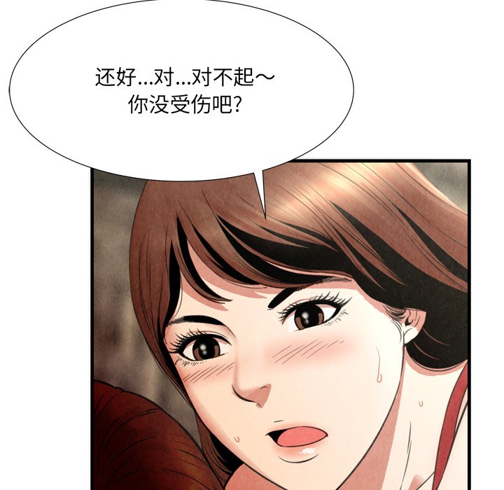 《深渊》漫画最新章节深渊-第25章免费下拉式在线观看章节第【29】张图片