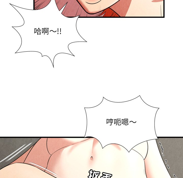 《深渊》漫画最新章节深渊-第25章免费下拉式在线观看章节第【75】张图片