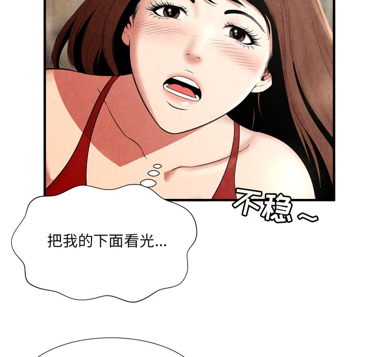 《深渊》漫画最新章节深渊-第25章免费下拉式在线观看章节第【12】张图片