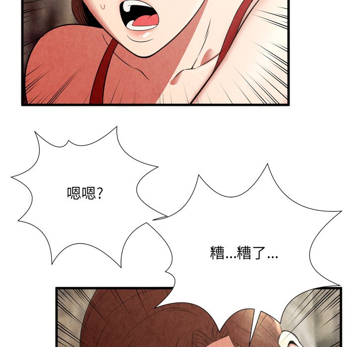 《深渊》漫画最新章节深渊-第25章免费下拉式在线观看章节第【36】张图片