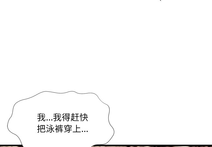 《深渊》漫画最新章节深渊-第25章免费下拉式在线观看章节第【1】张图片